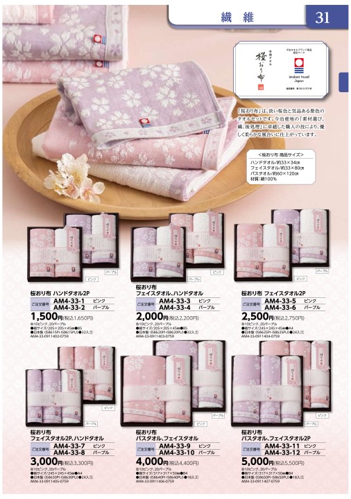 さ*き様 未開封　おりきゃら　間桐桜　超大バスタオル　4462 た*か様 未開封 おりきゃら 宝多六花 超大バスタオル 5068