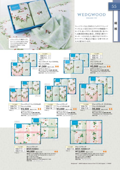 26東香版メモリアルギフト