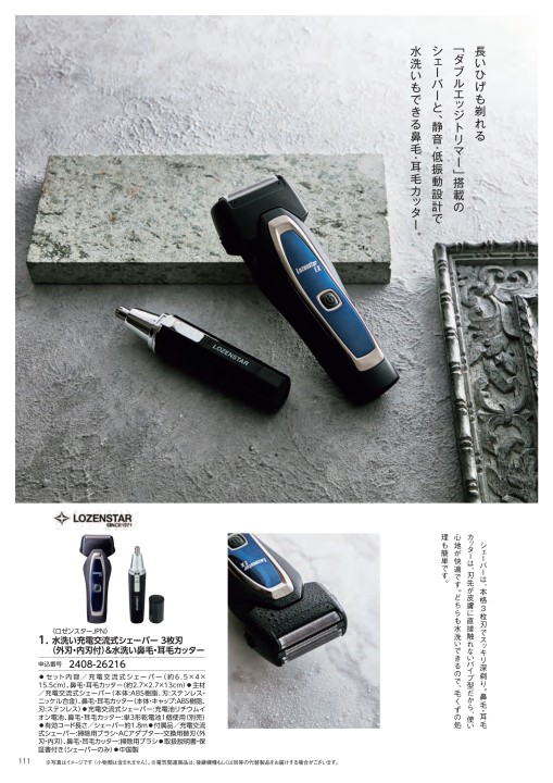 フェイシャルクリーナー、ウォーターピーラー、フェイスシェーバー3点セット 楽天市場】ライフオンプロダクツ リフィーリン ウォーター