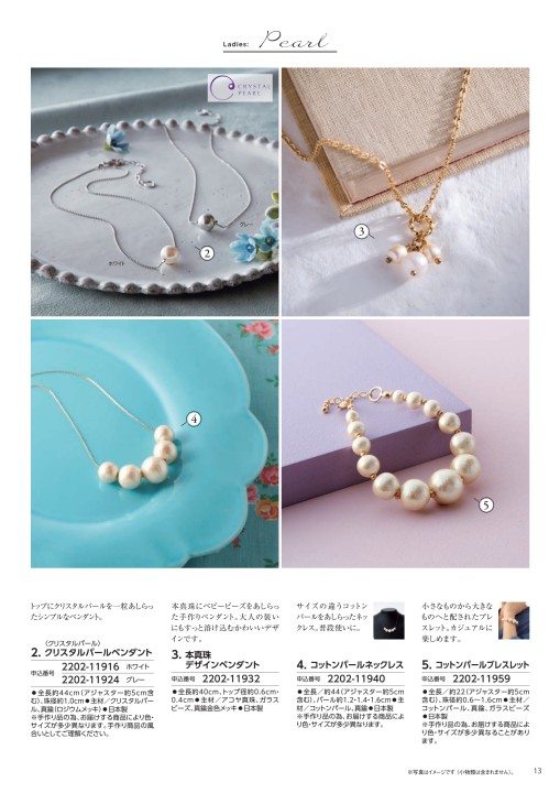 cataloggift2202