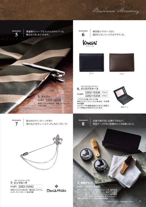 高速配送 cataloggift2202 アクセサリー