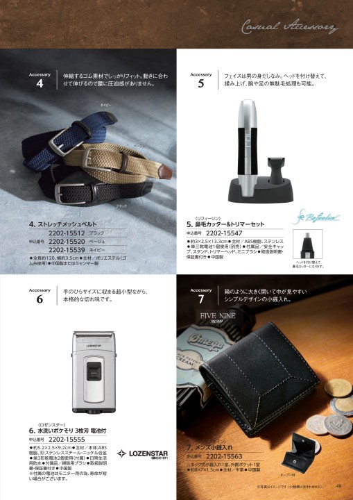 cataloggift2202 cataloggift2202