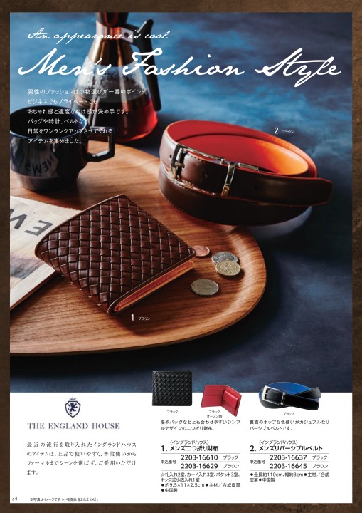 cataloggift2203