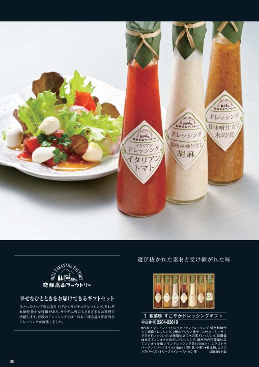 cataloggift2204