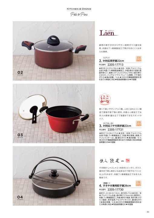 cataloggift2205