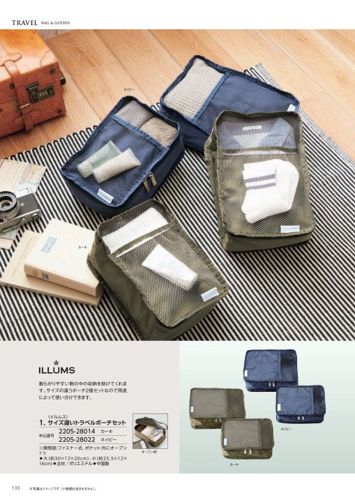 FORME TRAVEL POUCH ３個SET カーキ FORME TRAVEL POUCH 3個SET カーキ（旅行や出張に使いやすい