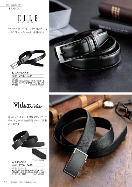cataloggift2206