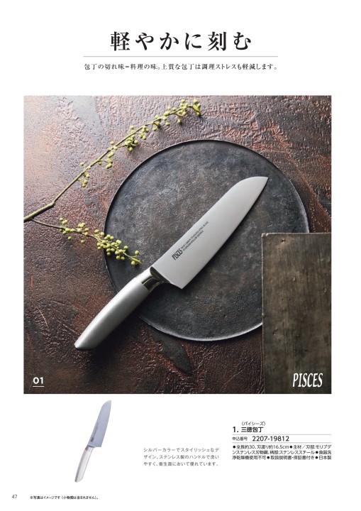 cataloggift2207