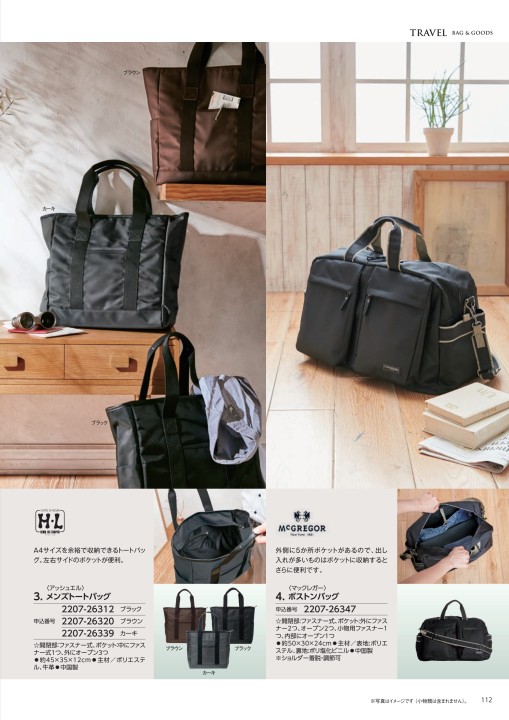 cataloggift2207