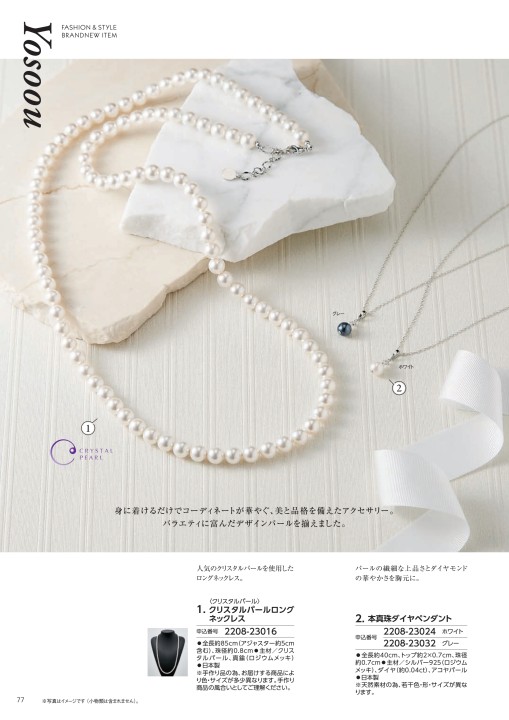 cataloggift2208