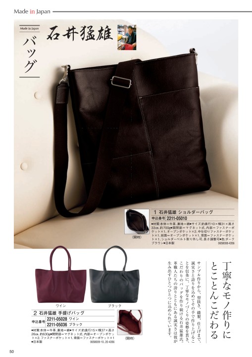 cataloggift2211