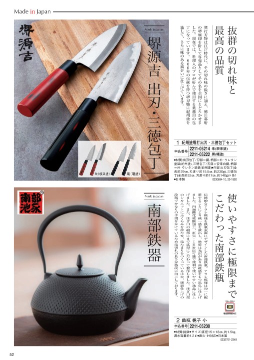 cataloggift2211