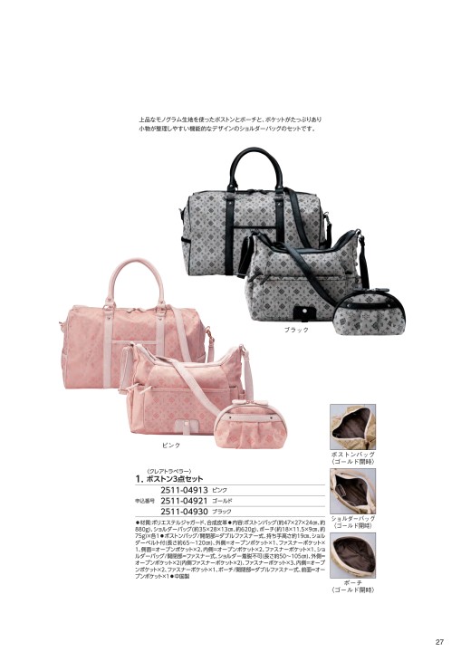 2025チョイス_s11