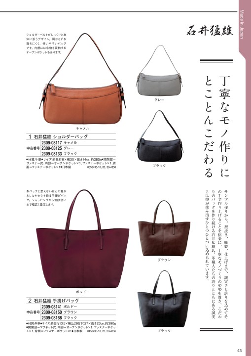 未使用　石井猛雄　ボストンバッグ　ショルダー　牛革　OJ1 石井猛雄」 マザーバッグ（キーホルダー付）（ブラック