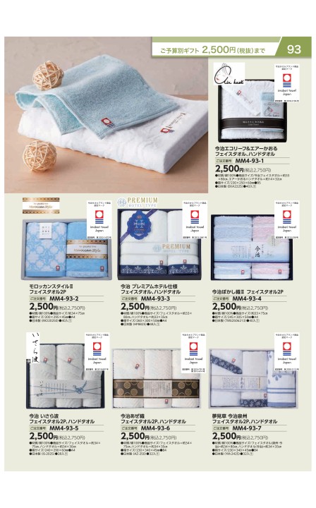 2024マジェスティ