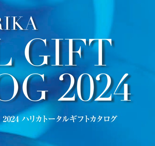 2024トータルギフトカタログ