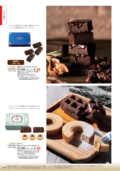 現行品　新品　familiarキュロット　80サイズ 現行品新品 familiarキュロット 80サイズ