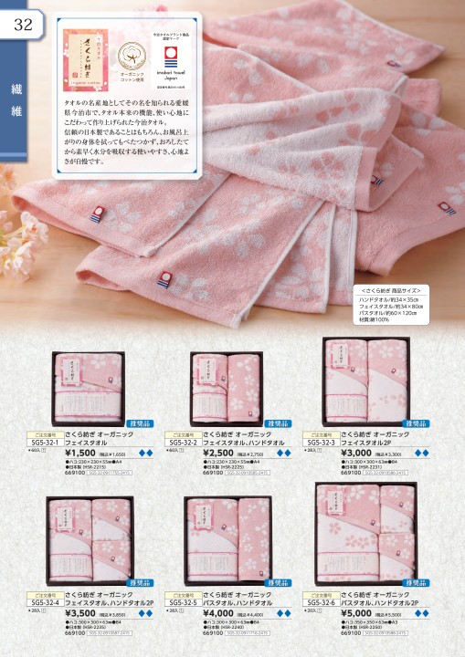 2025メモリアルPDF