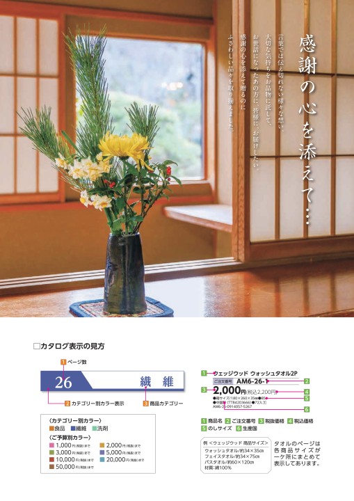 26紫織カタログ