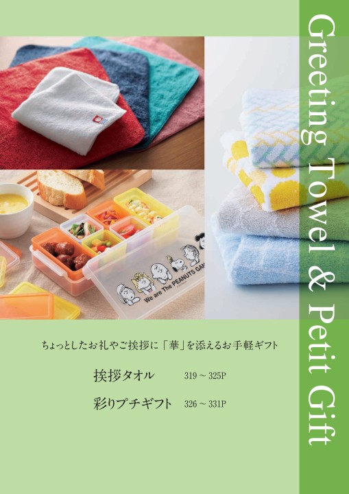 26トータルカタログ