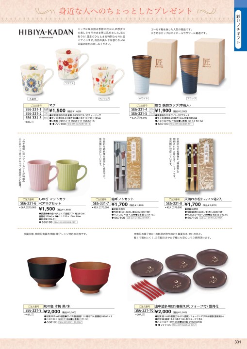 26トータルカタログ