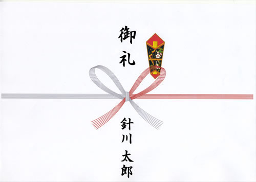のしの種類と用途 贈り物 ハリカ のしの種類と用途 贈り物 ハリカ