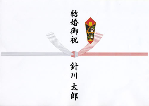 のしの種類と用途 贈り物 ハリカ
